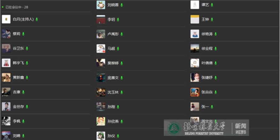 “疫”路同心|材料学院研木工第三党支部开展防“疫”主题教育系列活动