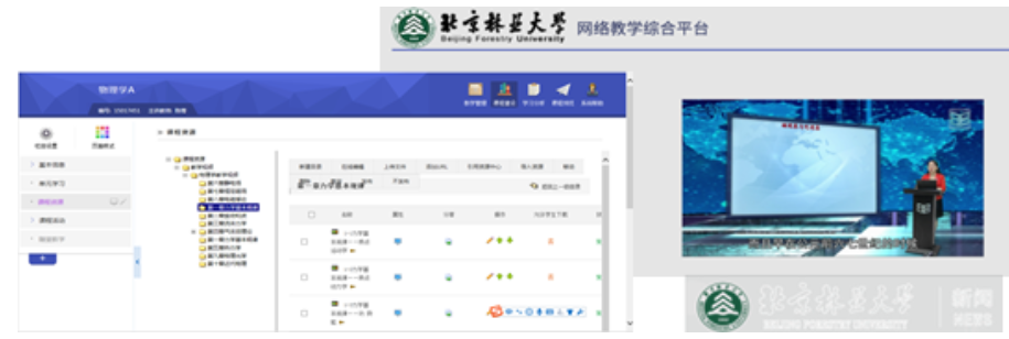 防控动态|《大学物理》课程教师在线上混合教学中悟理