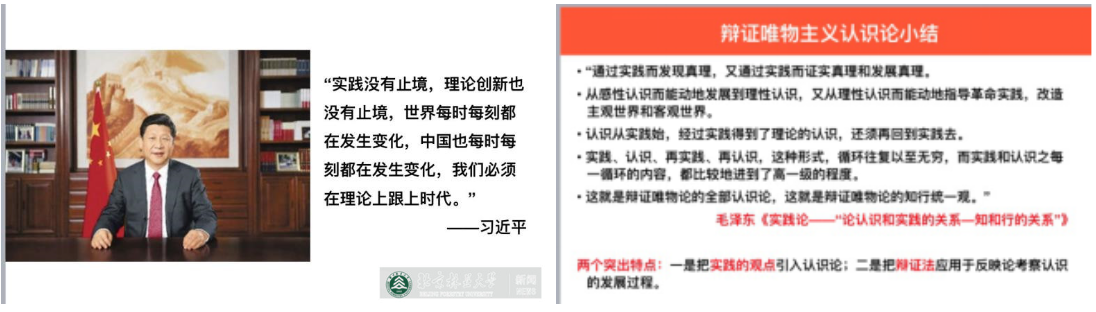 教学“疫”线|督导有话说:道理越讲越透，思想越辩越明