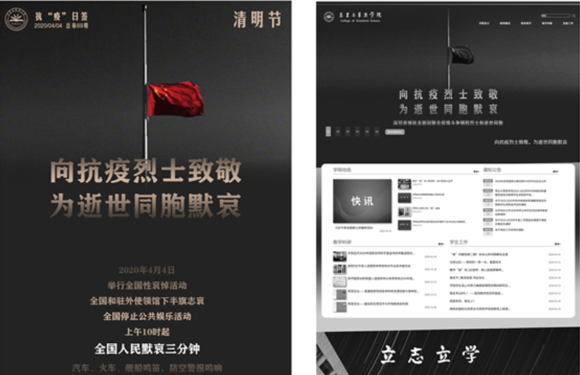 防控动态|草业与草原学院清明节多种方式致敬英雄缅怀同胞