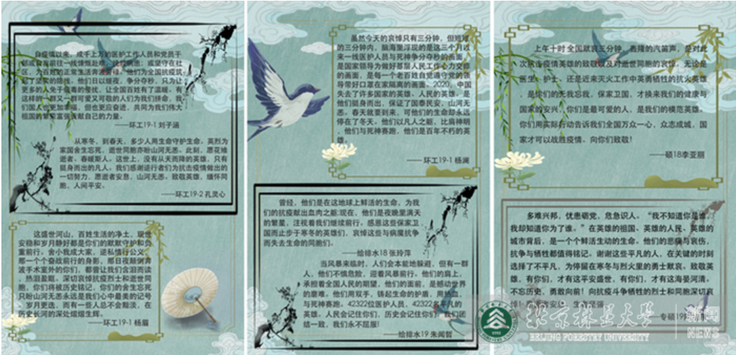 防控动态|环境科学与工程学院多种方式开展清明悼念活动