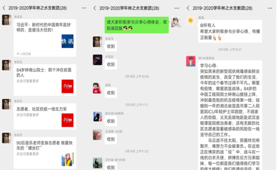 防控动态|林之水支教团在线开展对照战“疫”英雄 习榜样精神活动