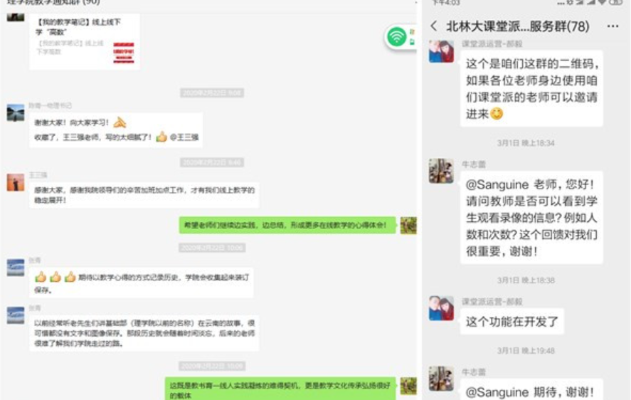 “疫”路同心|理学院数学教师党支部强化政治功能提升战“疫”组织力