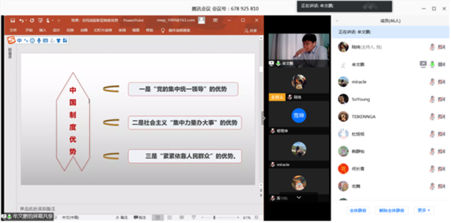 防控动态|马克思主义学院系列微课坚定学生四个自信