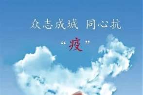 防控动态|生物学院学生用心执笔 记录战“疫”成长点滴