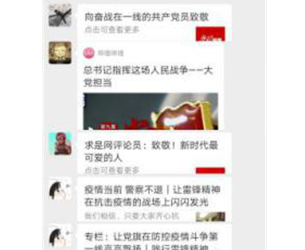 “疫”路同心|园林学院风景园林学生党支部线上开展雷锋精神学习讨论会