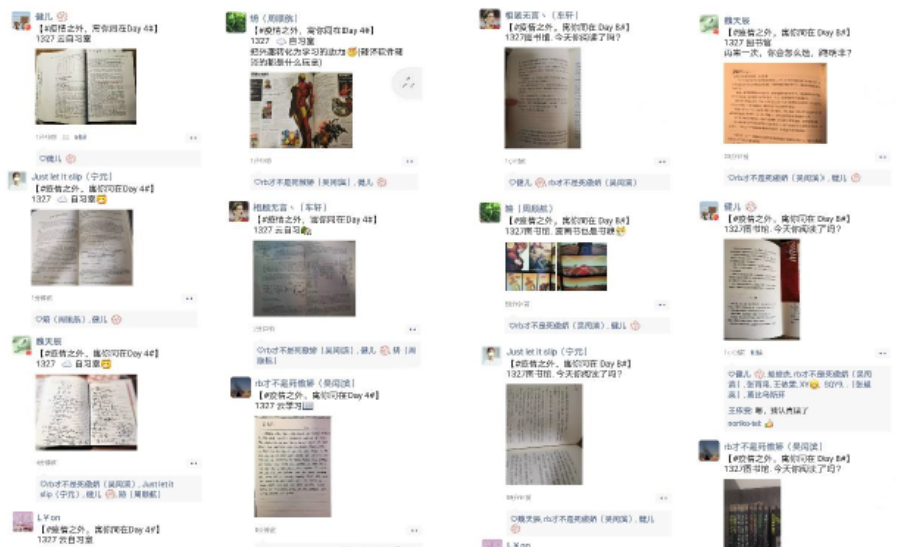 防控动态|生物学院“寓你同在”邀上宿舍老铁“云”上聚