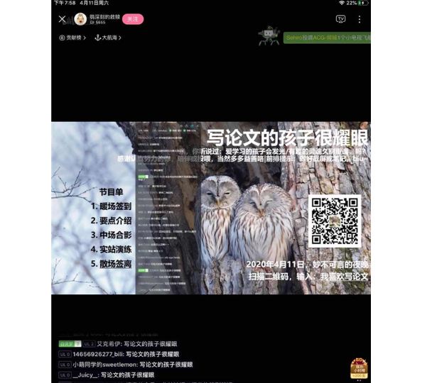 防控动态|经管学院开展学术论文撰写线上培训活动