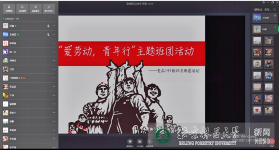 防控动态|生物学院“劳动”主题班会家校云端互动谈教育