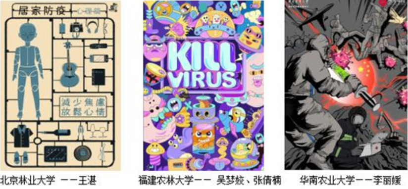 防控动态|艺术设计学院联手全国农林院校绿色联盟  开展“战胜新冠、中国必胜”主题联展