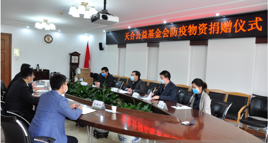 防控动态|天合公益基金会向我校捐赠防疫物资