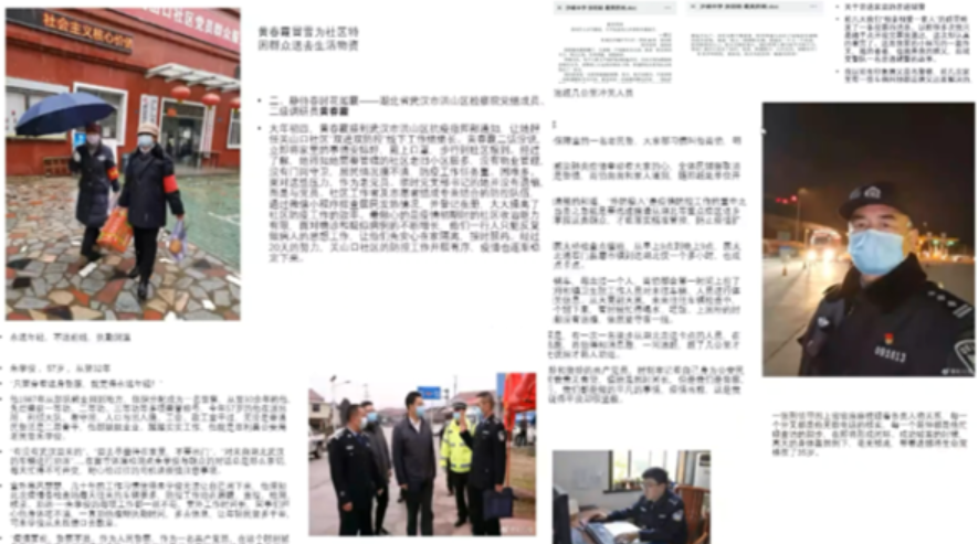 “疫”路同心|园林学院风景园林学生党支部线上学习“疫情中的党员力量”