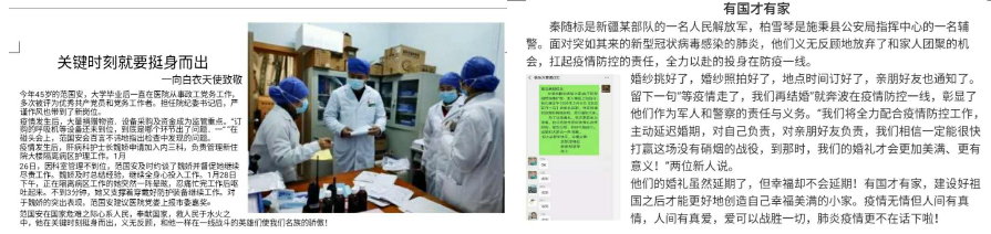 防控动态|园林学子热议“我眼中的战‘疫’”