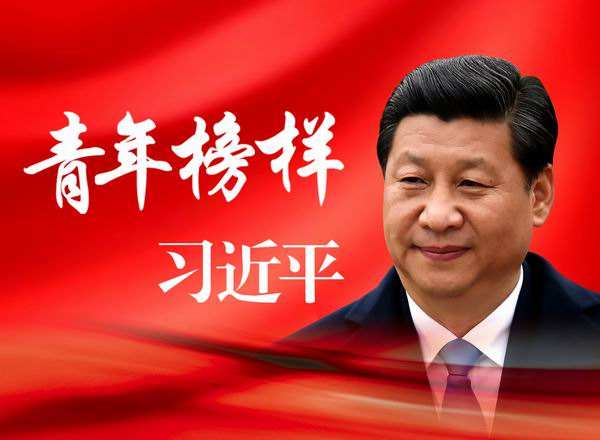 时政要闻|五四青年节到来之际，习近平给青年送出这份寄语