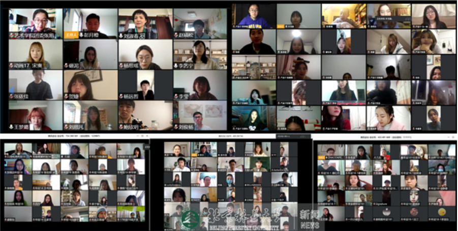 防控动态|艺术设计学院丰富形式开展线上主题教育班会