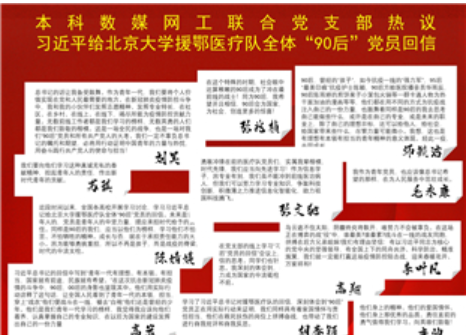 防控动态|信息学院开展“致敬英雄 齐心移‘疫’”系列主题党日活动