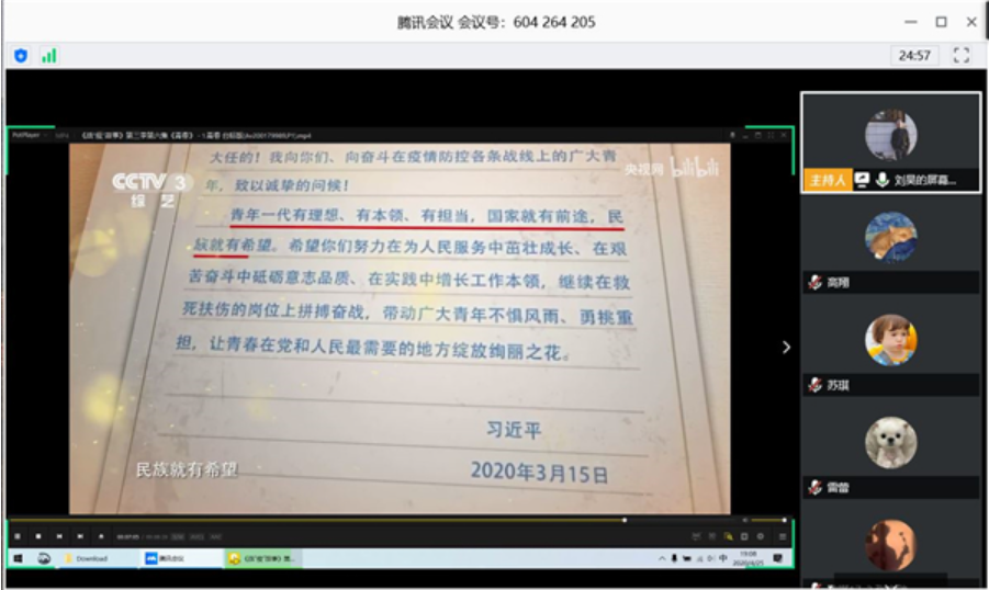 “疫”路同心|信息学院本科数媒网工联合党支部召开“抗击疫情 你我同行”线上组织生活会