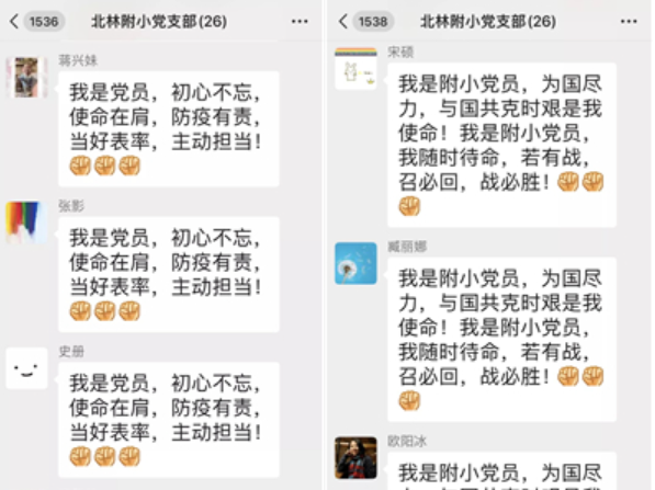 “疫”线采风|北林附小教师同心抗“疫”