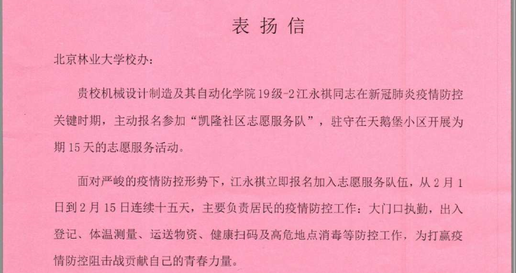 “疫”线采风|微微萤火，汇聚星河--工学学子志愿抗疫