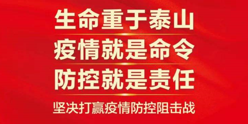 防控动态|校党委常委会暨疫情防控领导小组会议研究部署常态化疫情防控举措