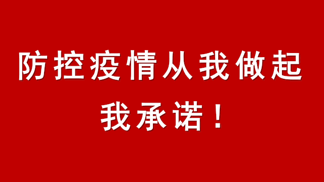 防控动态|校党委常委会暨疫情防控领导小组传达学习中央有关会议精神