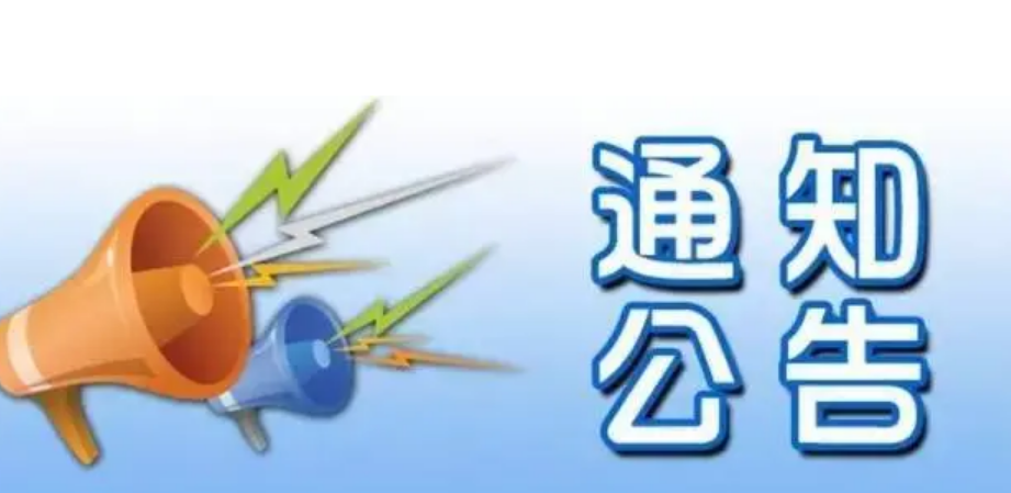 通知公告|关于变更我校疫情防控期间24小时热线电话的通知