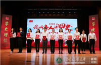 我校学生在北京高校“我听亲人讲‘四史’”征文活动获得多项奖励