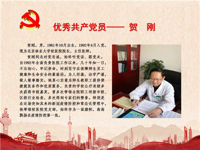 优秀共产党员——贺刚