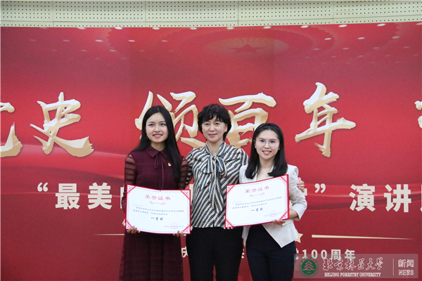 我校举办“最美的话儿献给党”教职工演讲比赛