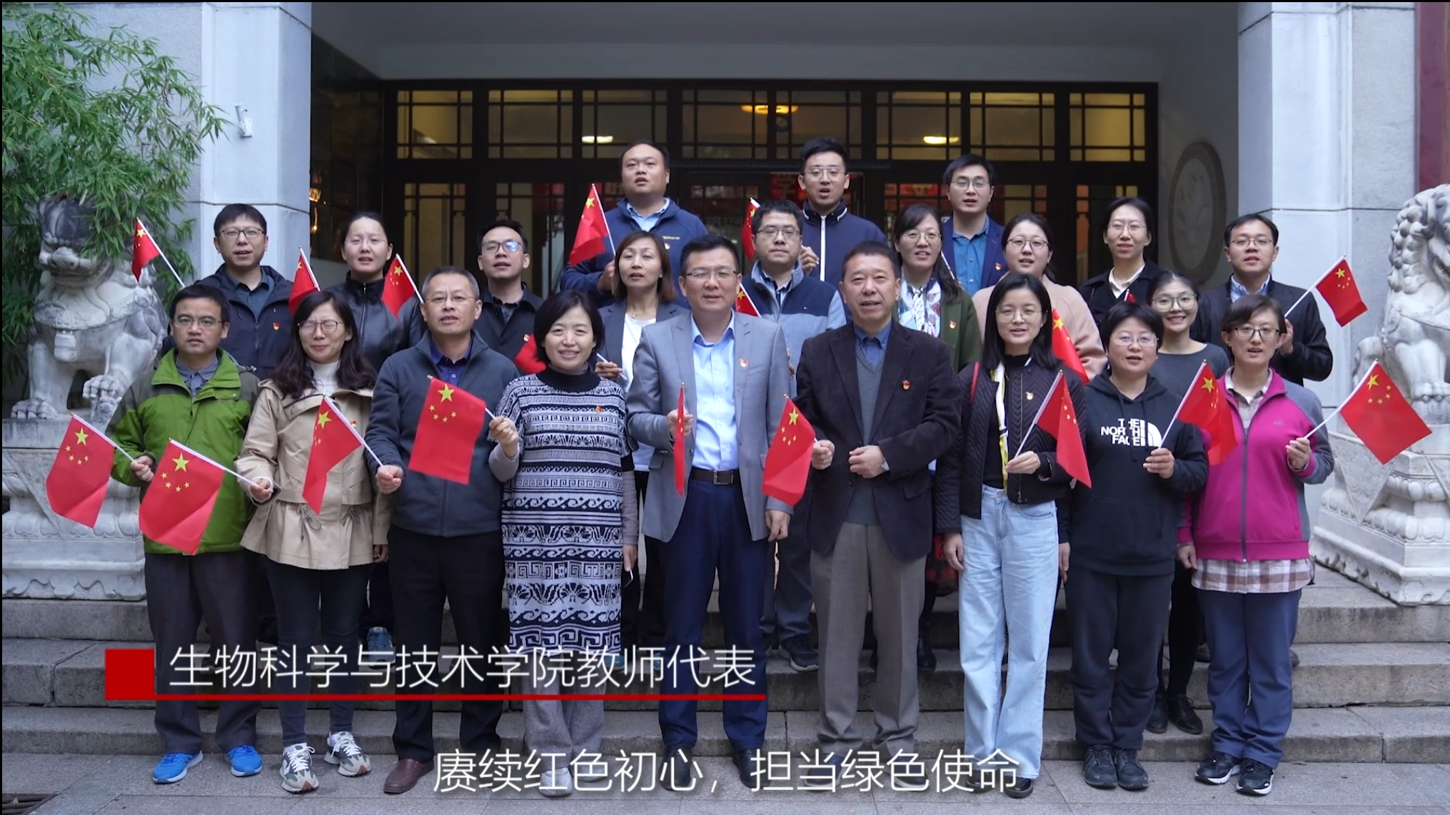 生物科学与技术学院教师代表