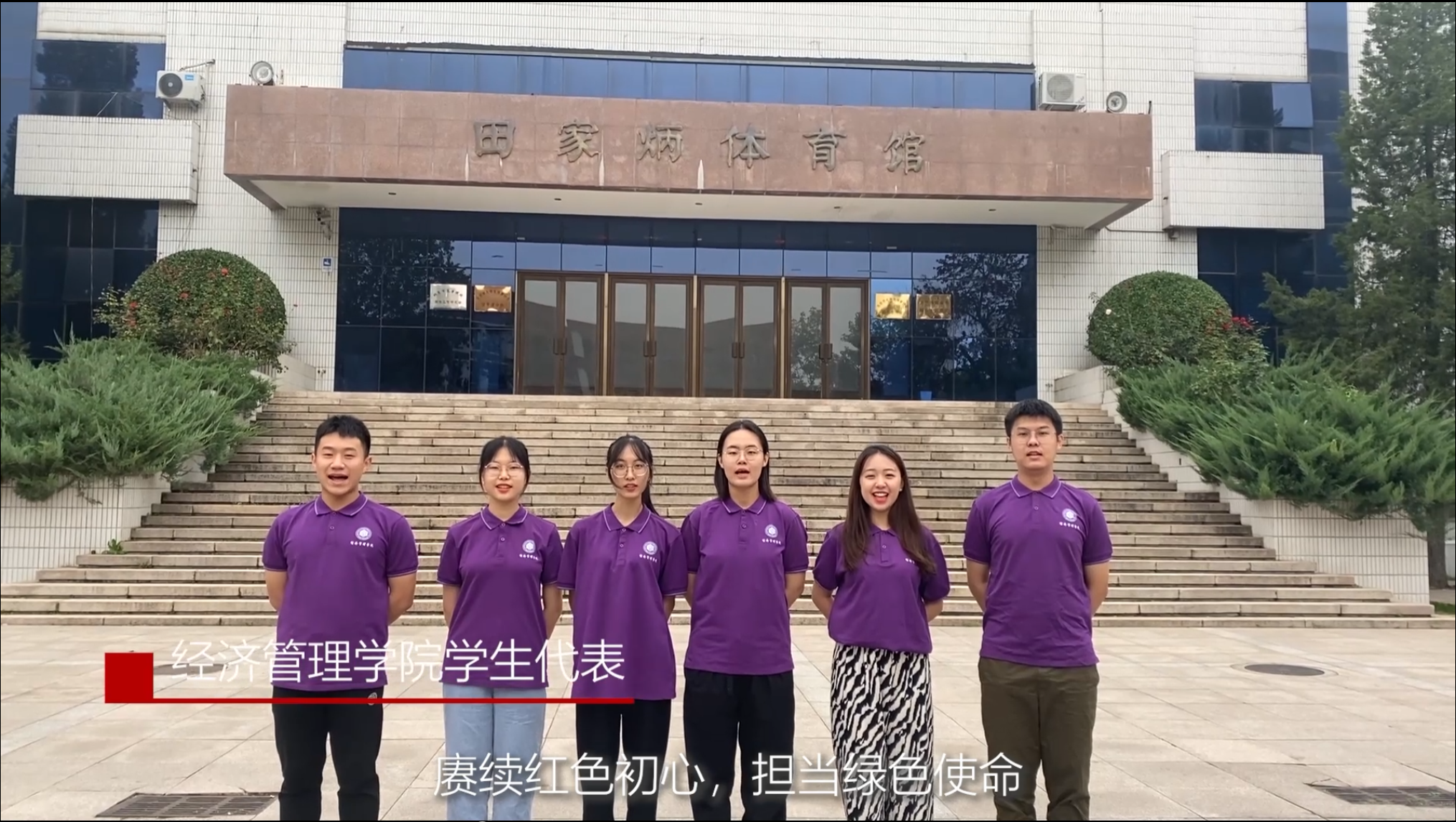 经济管理学院学生代表