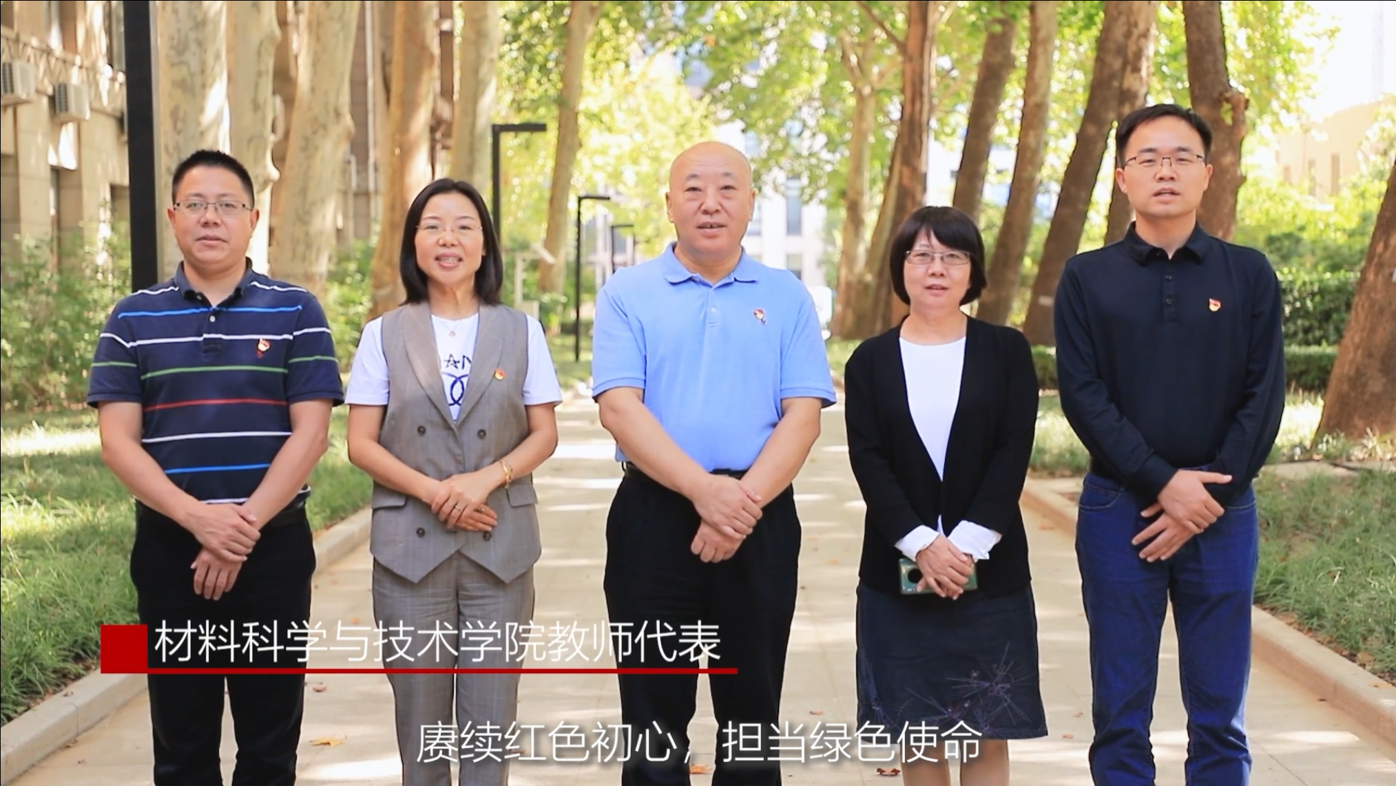 材料科学与技术学院教师代表