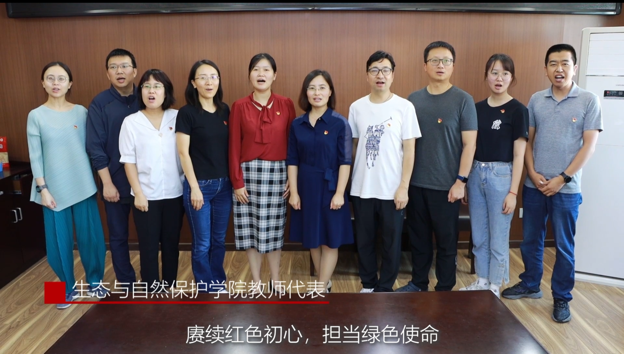 生态与自然保护学院教师代表