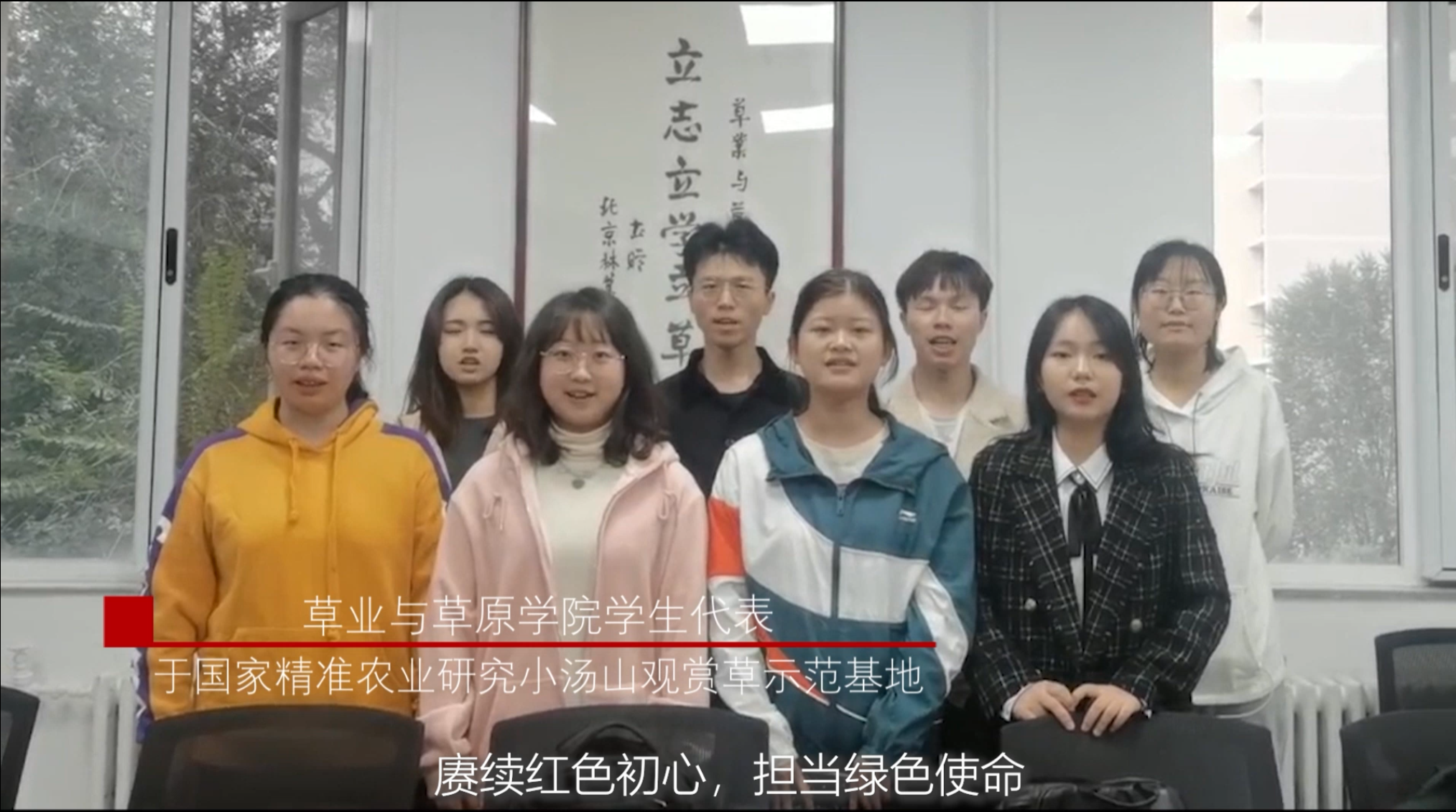 草业与草原学院学生代表于国家精准农业研究小汤山观赏草示范基地