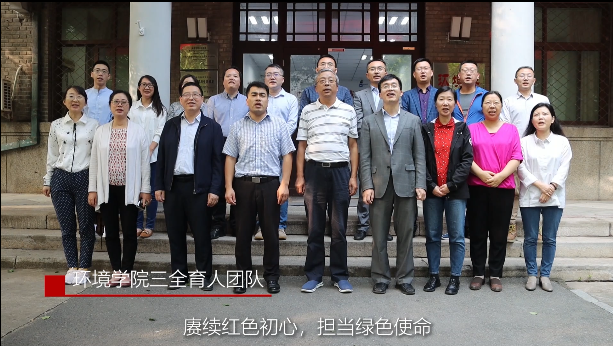 环境学院三全育人团队