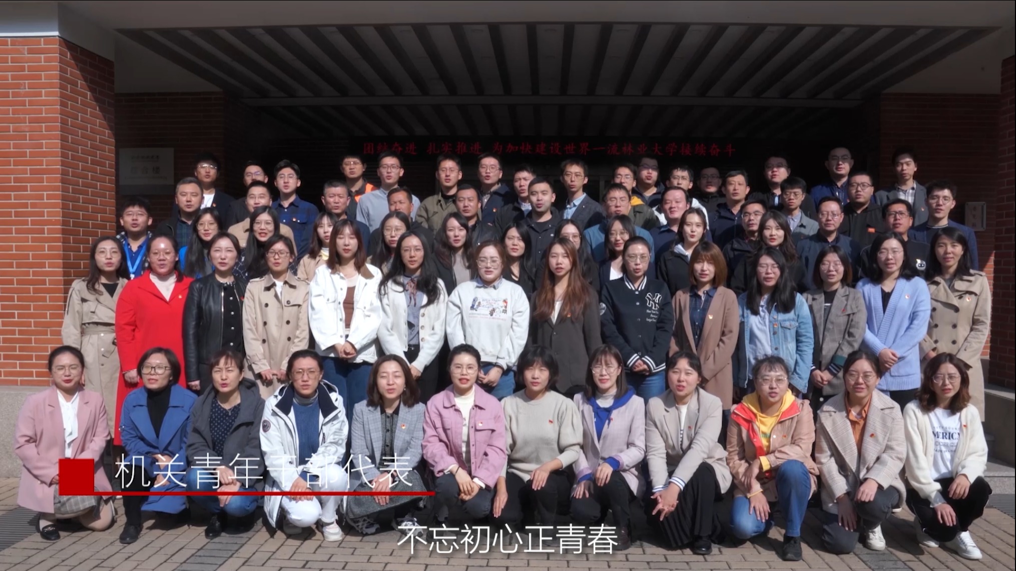 机关青年干部代表