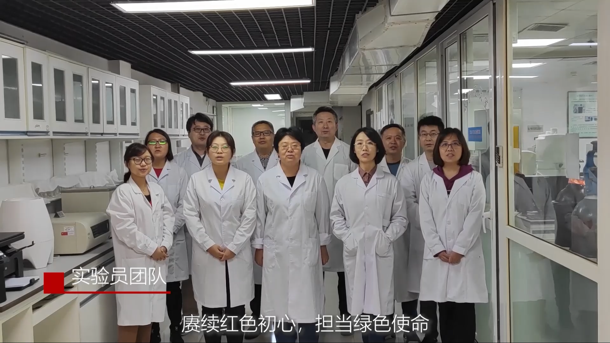 实验员团队代表