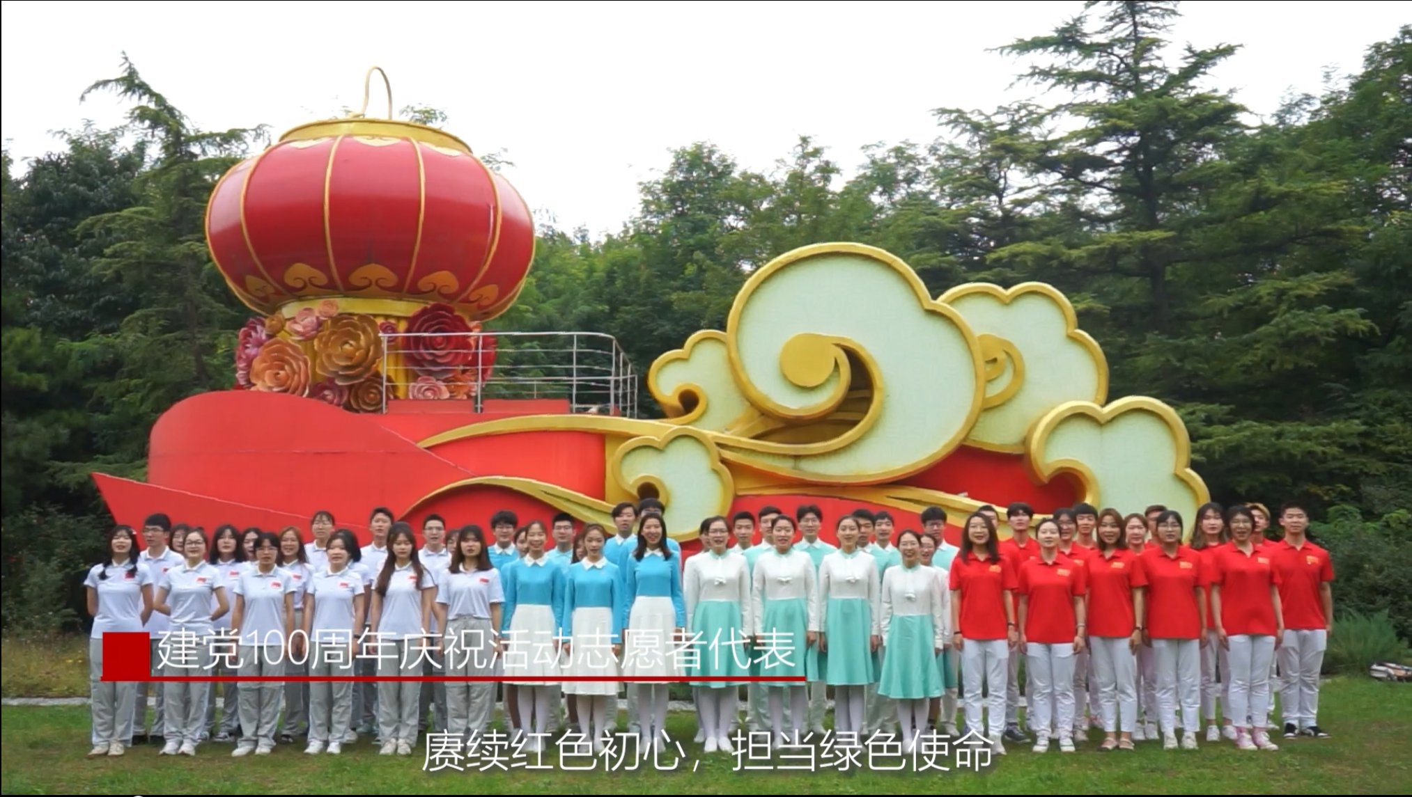 建党一百周年庆祝活动志愿者