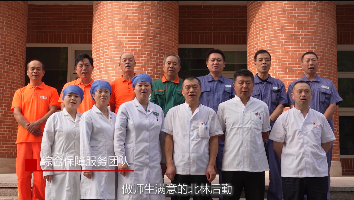 综合保障服务团队