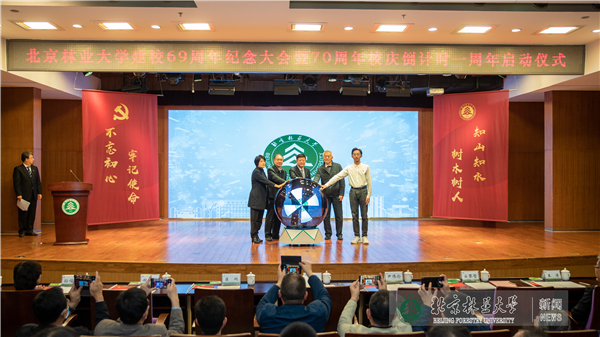 我校隆重召开建校69周年纪念大会暨70周年校庆倒计时一周年启动仪式