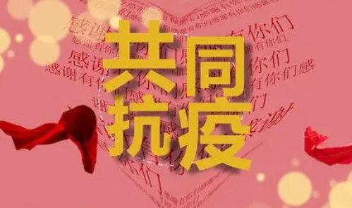 我校调整校园疫情防控工作措施