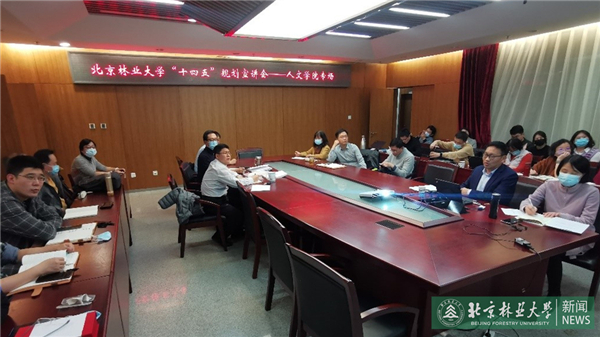 人文学院举行学校事业发展“十四五”规划宣讲会