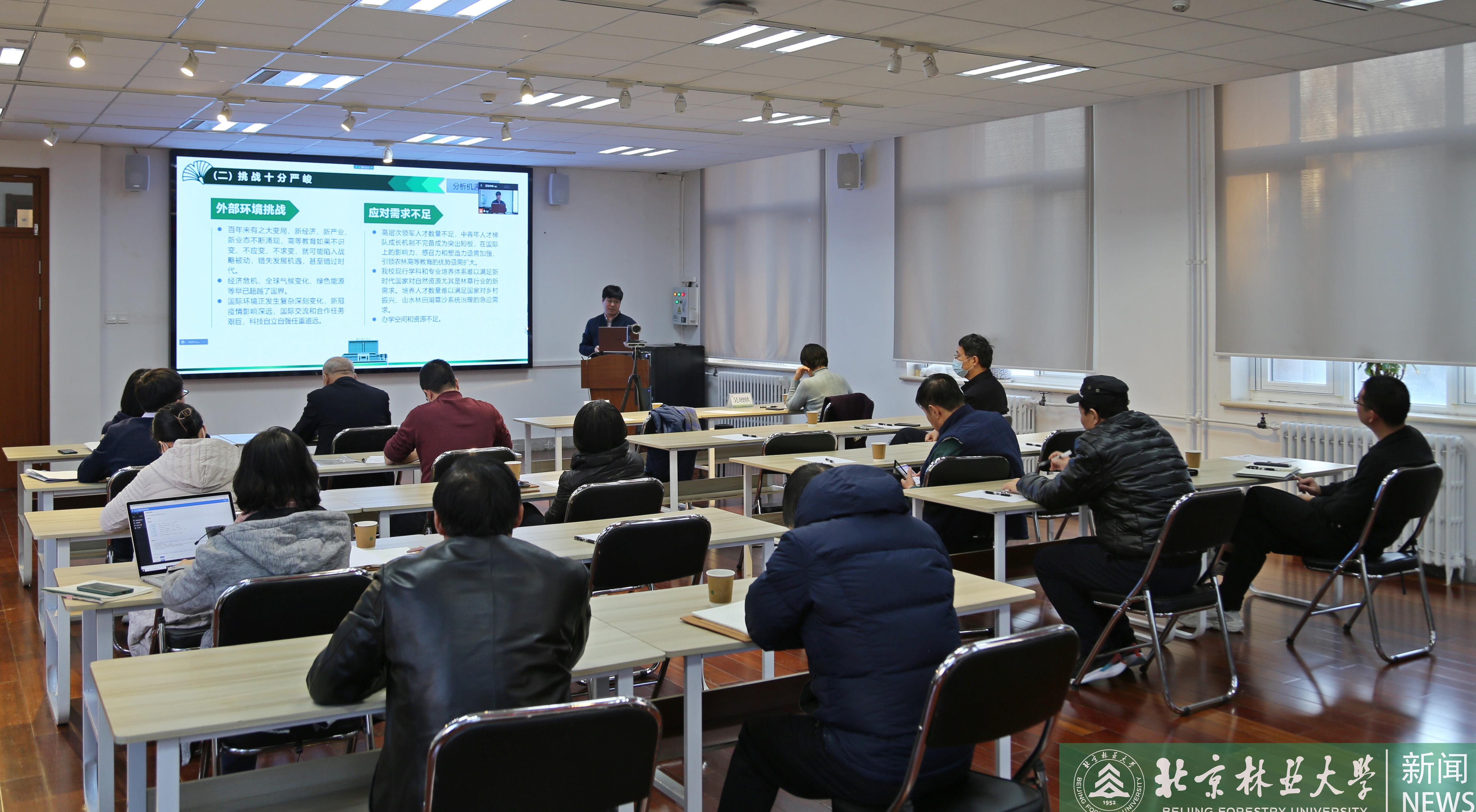 材料学院举行学校事业发展“十四五”规划宣讲会