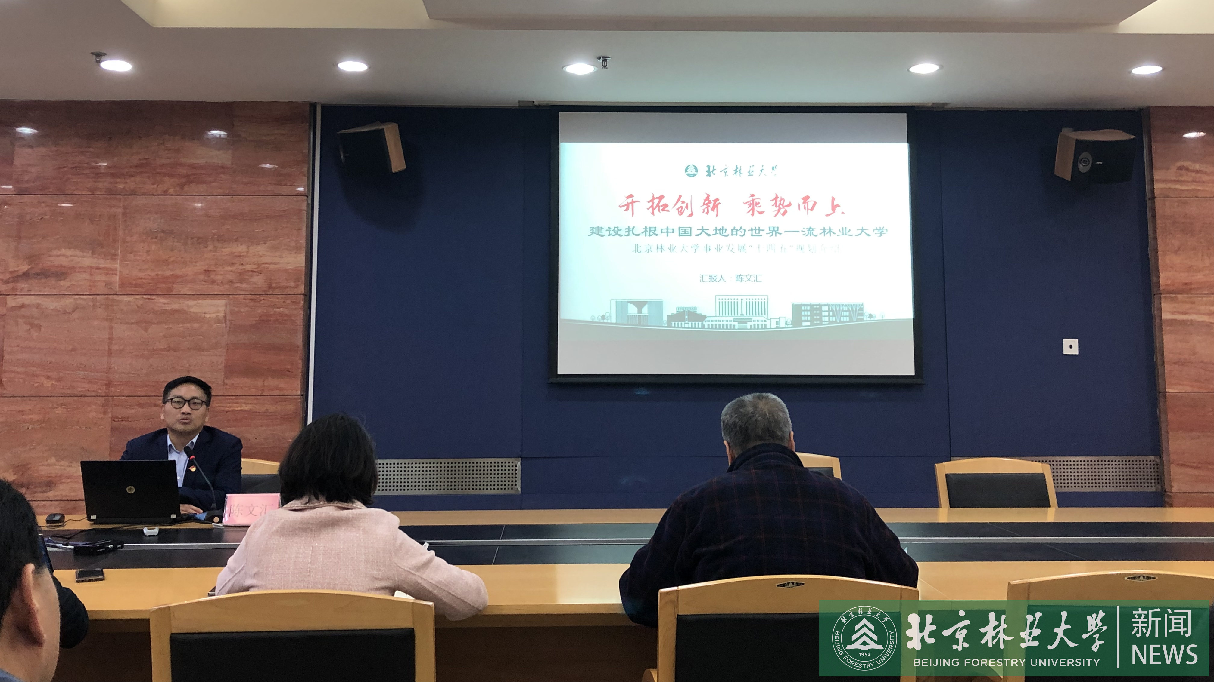 图书馆举行学校事业发展 “十四五”规划宣讲会