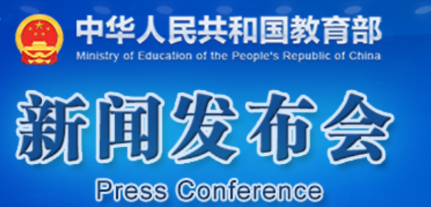 时政要闻|教育部办公厅关于印发学生疫情防控期间学习生活健康指南的通知