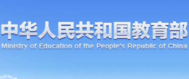 时政要闻|教育部办公厅关于印发《学校教职员工 疫情防控期间行为指引（试行）》的通知