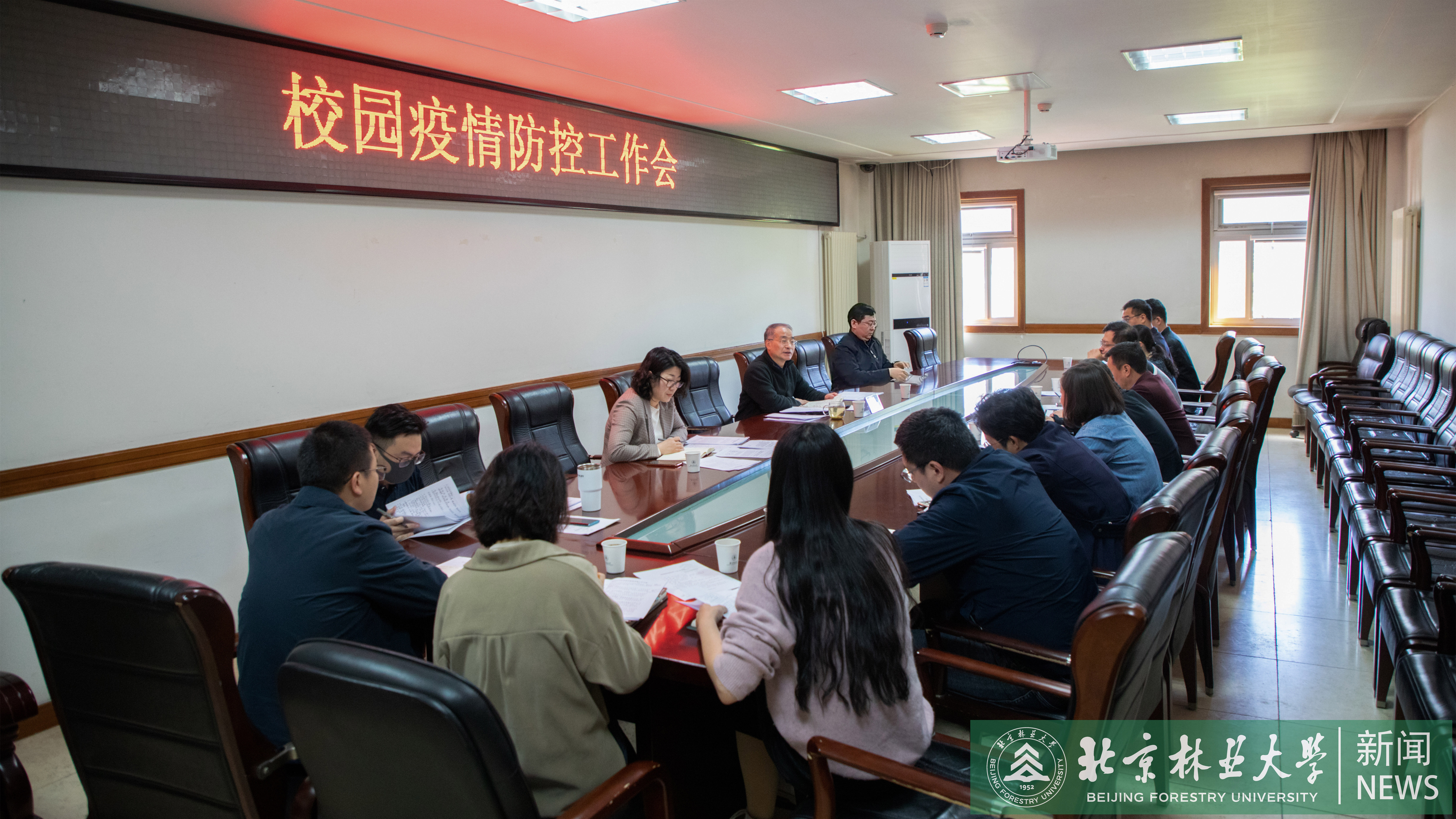 学校召开校园疫情防控工作调度会