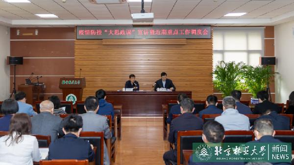 书记校长宣讲疫情防控“大思政课”调度安全工作