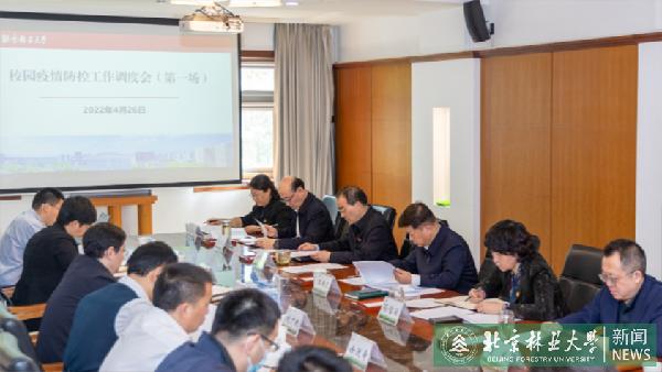 学校召开校园疫情防控工作调度会