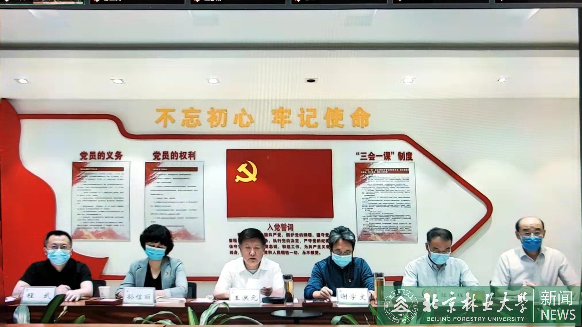 我校召开校园疫情防控工作会议